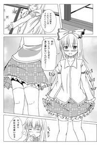 Page 9 of Watashi no Kawaii Mokotan - preview thumbnail