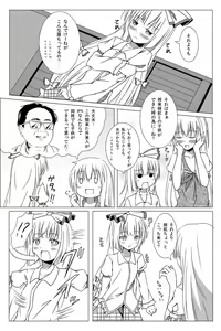 Page 10 of Watashi no Kawaii Mokotan - preview thumbnail