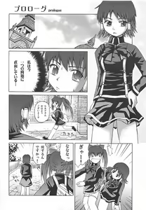 Page 3 of Maromaro Marron-san 1024mb - preview thumbnail