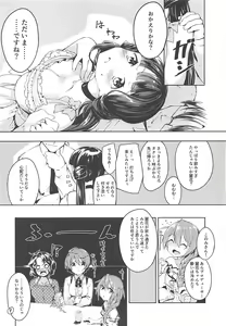 Page 3 of THEATER LOVERS 01 - preview thumbnail