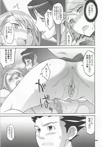Page 56 of Wagamama Antholo - preview thumbnail
