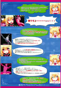 Page 3 of SURPRIZE SPRING! - preview thumbnail