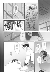 Page 111 of Rakujitsu - preview thumbnail