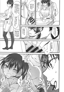 Page 130 of Rakujitsu - preview thumbnail