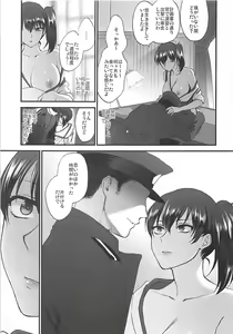 Page 146 of Rakujitsu - preview thumbnail