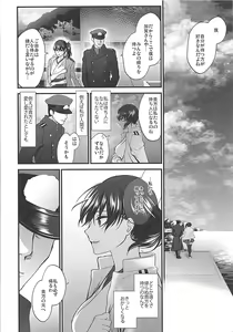 Page 153 of Rakujitsu - preview thumbnail