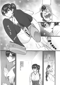 Page 38 of Rakujitsu - preview thumbnail