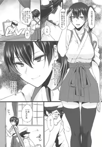 Page 39 of Rakujitsu - preview thumbnail