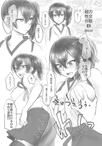 Page 4 of Rakujitsu - preview thumbnail