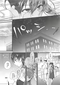Page 65 of Rakujitsu - preview thumbnail