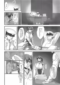 Page 71 of Rakujitsu - preview thumbnail