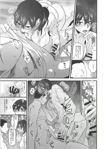 Page 76 of Rakujitsu - preview thumbnail