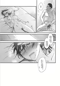 Page 84 of Rakujitsu - preview thumbnail