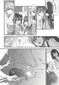 Page 85 of Rakujitsu - preview thumbnail