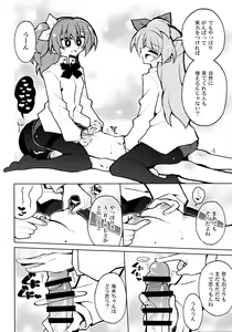 Page 3 of Futanari Umi-chan 4 - preview thumbnail
