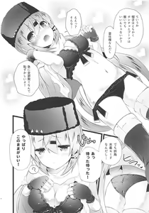 Page 3 of Tashkent Mizugi mode - preview thumbnail
