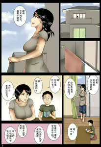 Page 3 of Oshibai - preview thumbnail