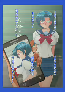Page 2 of Tonari no Mizuno-san! - preview thumbnail