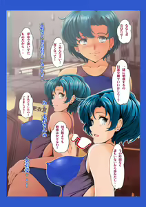 Page 6 of Tonari no Mizuno-san! - preview thumbnail