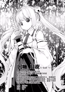 Page 3 of Saimin Onaho Inaba Tsukuyo-chan Shishou | 催眠飞机杯小穴小因幡月夜师傅 - preview thumbnail