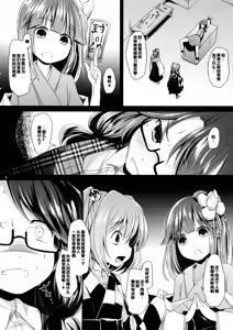 Page 3 of Sumireko Asobi - preview thumbnail