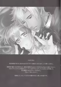 Page 3 of Assassin Emiya wa Seihai no Yume o Miru ka - preview thumbnail