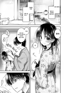 Page 5 of Otomari Sex 1.5 | 숙박 섹스 1.5 - preview thumbnail