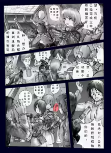 Page 3 of Chijoku no Jouchaku Josou | 恥辱強制蒸着女装 - preview thumbnail