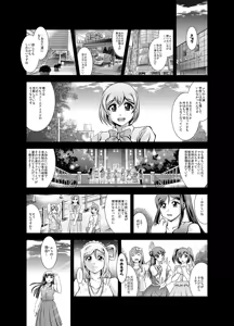Page 3 of ProjectAqours EP02:"M"EMORIES - preview thumbnail