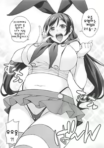 Page 4 of Nontan Nama Live | 노조미짱의 생라이브 - preview thumbnail