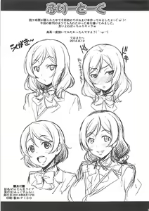 Page 7 of Nontan Nama Live | 노조미짱의 생라이브 - preview thumbnail