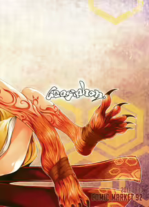 Page 18 of Ware to Kunagau!? - preview thumbnail