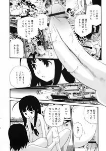 Page 152 of Watashi o Ariake e Tsuretette! - Take me to Ariake! - preview thumbnail