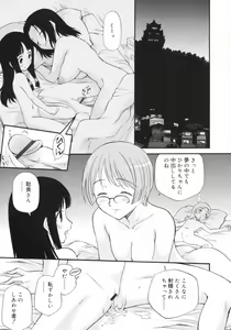 Page 77 of Watashi o Ariake e Tsuretette! - Take me to Ariake! - preview thumbnail