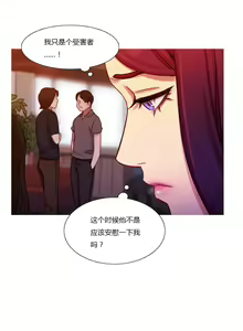 Page 1664 of Scandal of the Witch （妖女之祸） - preview thumbnail