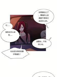 Page 1909 of Scandal of the Witch （妖女之祸） - preview thumbnail