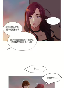 Page 247 of Scandal of the Witch （妖女之祸） - preview thumbnail