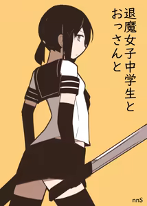 Taima joshi chūgakusei to ossan to — hentai manga cover on Fhentai