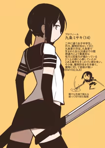 Page 2 of Taima joshi chūgakusei to ossan to - preview thumbnail