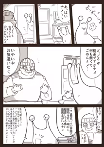 Page 3 of Taima joshi chūgakusei to ossan to - preview thumbnail