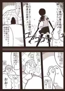 Page 4 of Taima joshi chūgakusei to ossan to - preview thumbnail