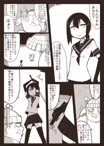 Page 5 of Taima joshi chūgakusei to ossan to - preview thumbnail