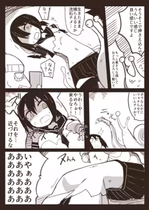 Page 6 of Taima joshi chūgakusei to ossan to - preview thumbnail