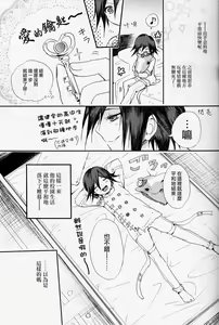 Page 5 of Saigo no Yoru no Hi Kyokou Renai. - preview thumbnail