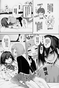 Page 8 of Saigo no Yoru no Hi Kyokou Renai. - preview thumbnail