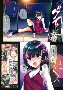 Page 3 of Tanetsuke Revenge HiAce - preview thumbnail