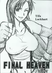 Page 5 of Ten no Koe 2 - preview thumbnail