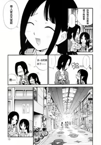 Page 11 of Watashi o Ariake e Tsuretette! - Take me to Ariake! Ch. 1-4 - preview thumbnail