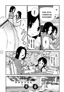 Page 13 of Watashi o Ariake e Tsuretette! - Take me to Ariake! Ch. 1-4 - preview thumbnail