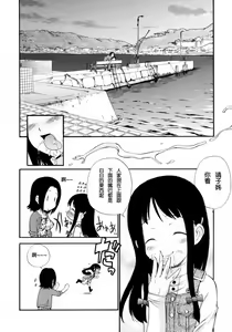 Page 16 of Watashi o Ariake e Tsuretette! - Take me to Ariake! Ch. 1-4 - preview thumbnail